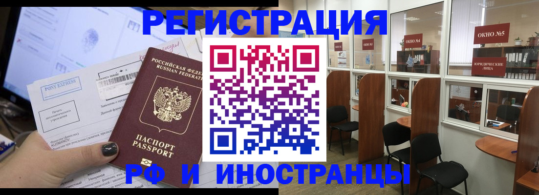 прописка 2025 в Салехарде