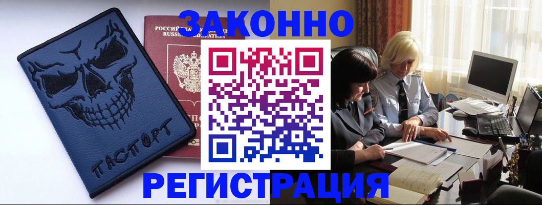 прописка для военкомата в Салехарде
