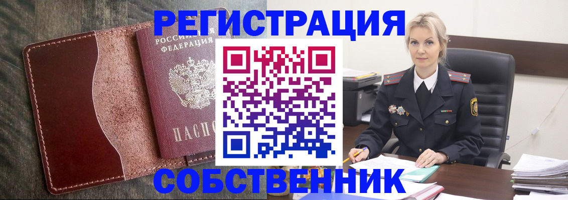 временная регистрация 2025 в Салехарде